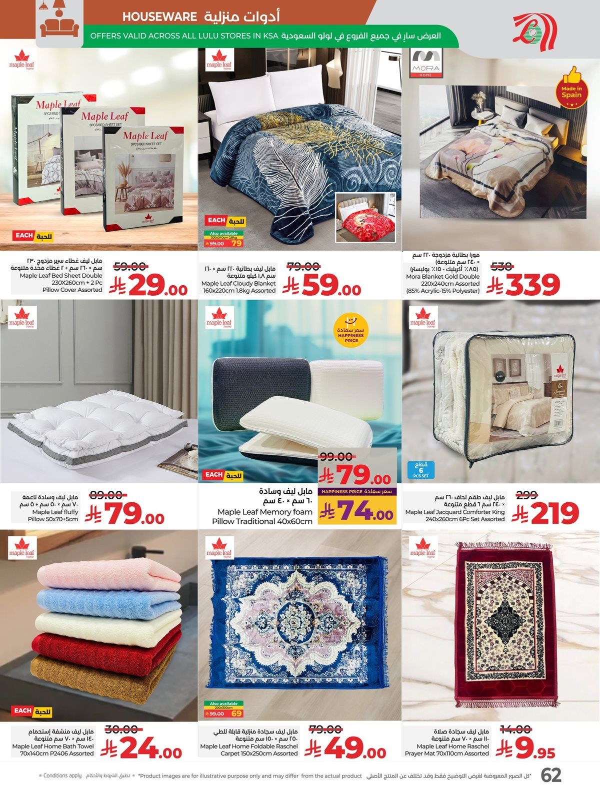 عروض لولو جدة الاسبوعية الاربعاء 14 جماد الاول 1447هـ - تصفح عالم المأكولات 2 img68abdff9c4001d9248344ef6e1f2fede - عروض لولو جدة الاسبوعية الاربعاء 14 جماد الاول 1447هـ - تصفح عالم المأكولات