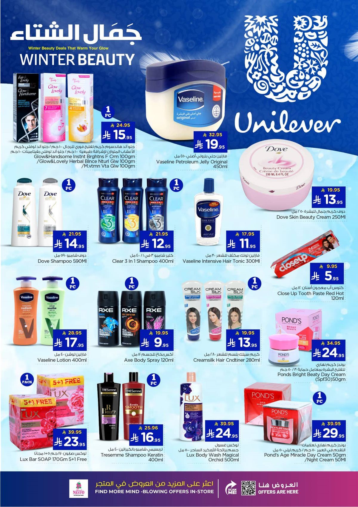 عروض نستو الرياض الاسبوعية الاربعاء 5 نوفمبر 2025 - جمال الشتاء 8 imgebe4a878fdb8b6d8e4a3b3e80377546e - عروض نستو الرياض الاسبوعية الاربعاء 5 نوفمبر 2025 - جمال الشتاء