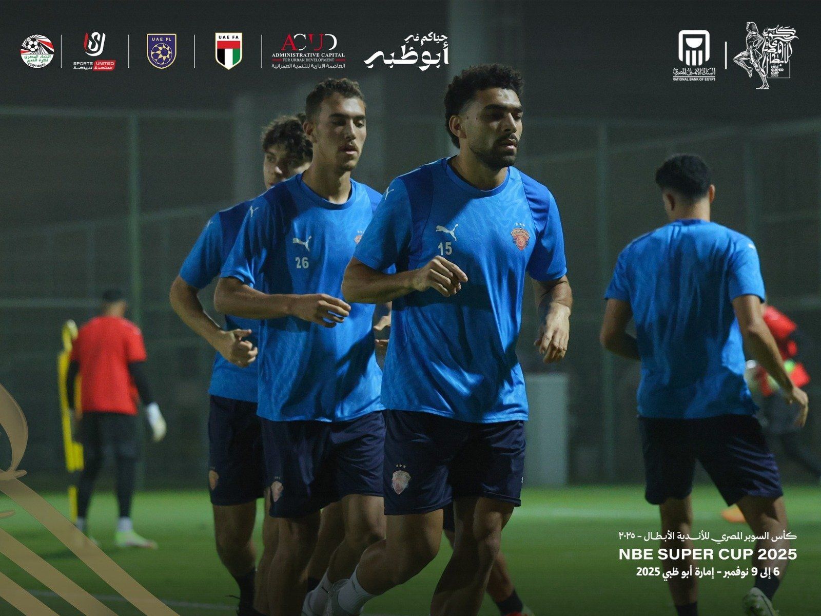 تدريب فريق سيراميكا (2) تدريب فريق سيراميكا (2)