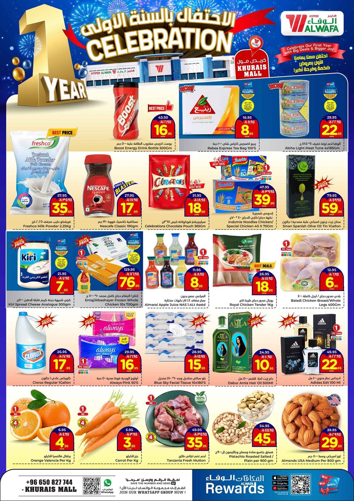 عروض الوفاء هايبر ماركت الاسبوعية الاربعاء 5/11/2025 خصومات الشتاء 3 imgaebc56debf63175dbb77bac2ebdf67e2 - عروض الوفاء هايبر ماركت الاسبوعية الاربعاء 5/11/2025 خصومات الشتاء