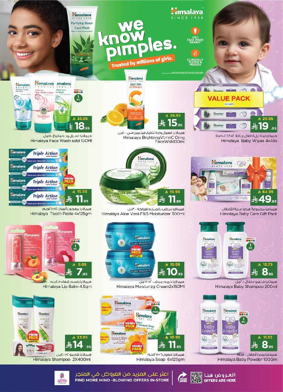 imgfd7d8846bbfdba2442312b1fccc74c51 - عروض نستو الاحساء الاسبوعية الاربعاء 5 نوفمبر 2025 - جمال الشتاء