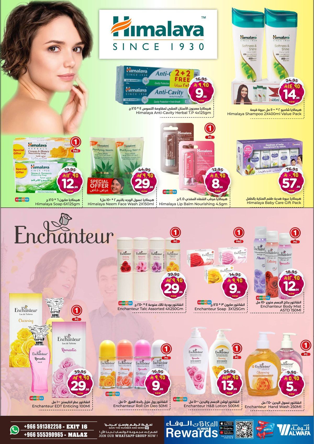 عروض الوفاء هايبر ماركت الاسبوعية الاربعاء 5/11/2025 خصومات الشتاء 2 imgae0c97d29363cab52fc8f5aae0fa0d81 - عروض الوفاء هايبر ماركت الاسبوعية الاربعاء 5/11/2025 خصومات الشتاء