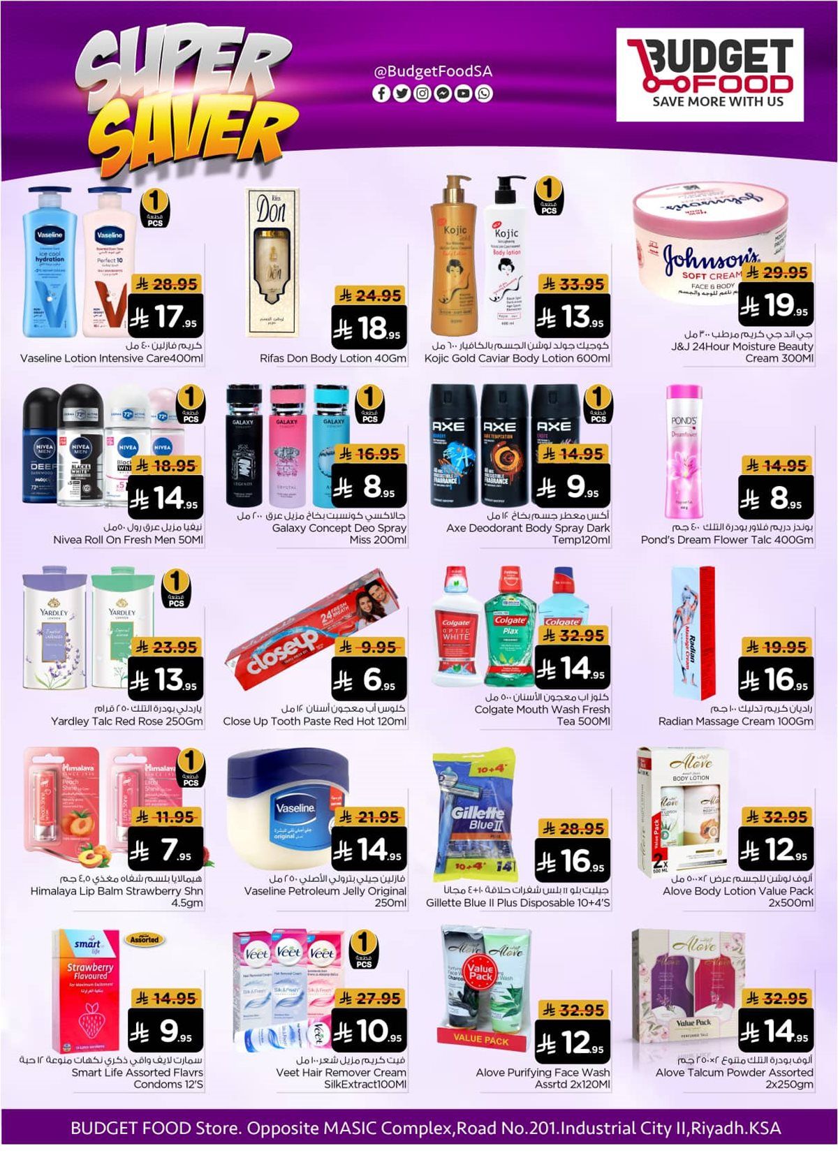 imge6054eb105b9f57a8cdd0cb326cf8df8 - عروض ميزانية الطعام الاسبوعية الأربعاء 5-11-2025 سوبر توفير