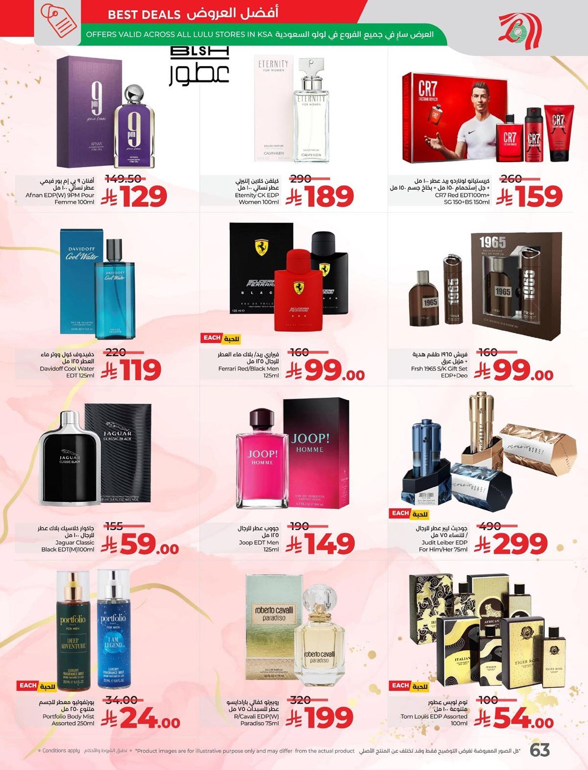 عروض لولو المنطقة الشرقية الاسبوعية الاربعاء 5-11-2025 عالم الماكولات 9 imgb43f1f8a38b7d4ddc8c14f90b44cf1eb - عروض لولو المنطقة الشرقية الاسبوعية الاربعاء 5-11-2025 عالم الماكولات