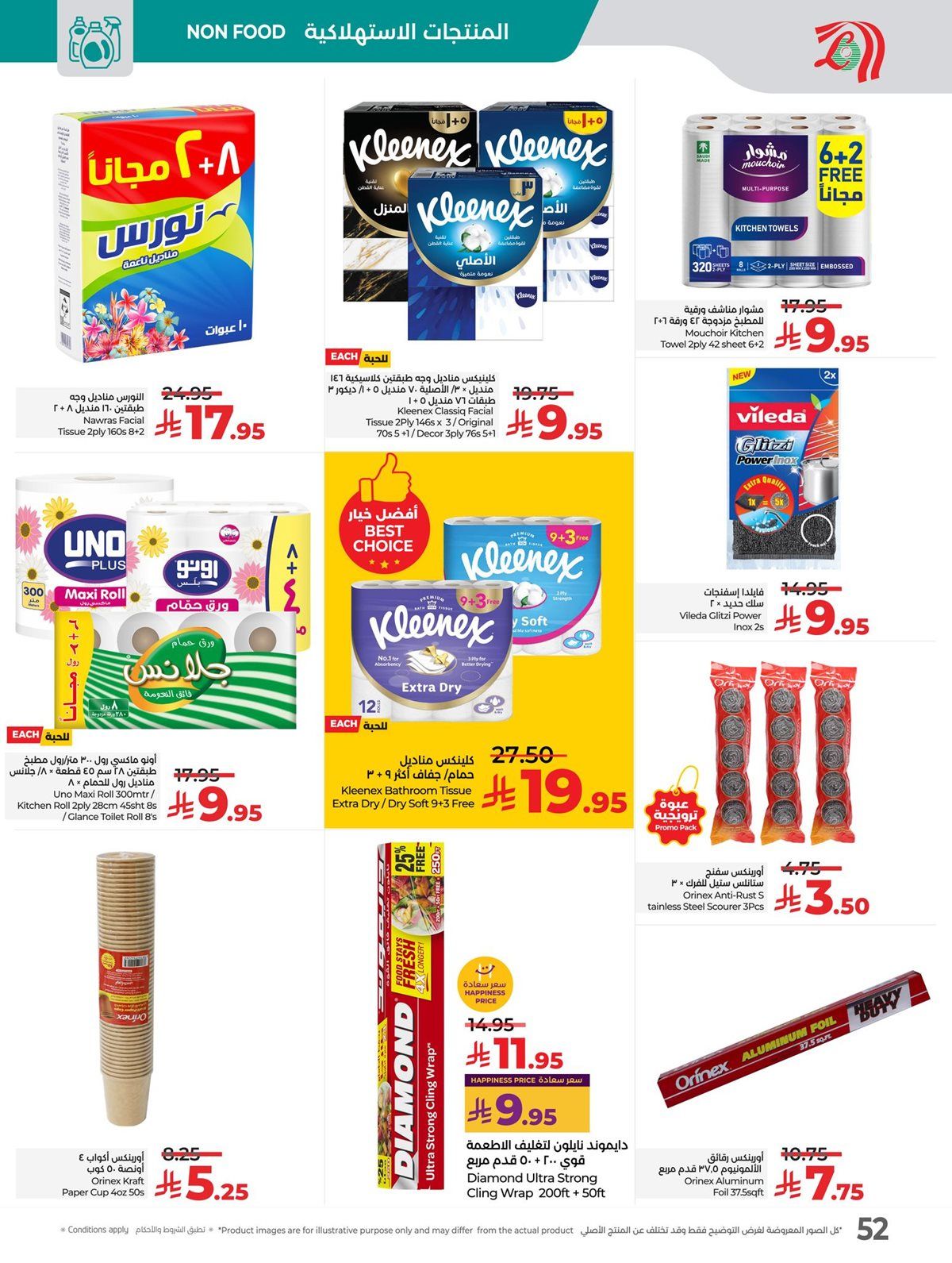 عروض لولو جدة الاسبوعية الاربعاء 14 جماد الاول 1447هـ - تصفح عالم المأكولات 16 img15281c3750b41f7b2bdfa554dc851ff8 - عروض لولو جدة الاسبوعية الاربعاء 14 جماد الاول 1447هـ - تصفح عالم المأكولات