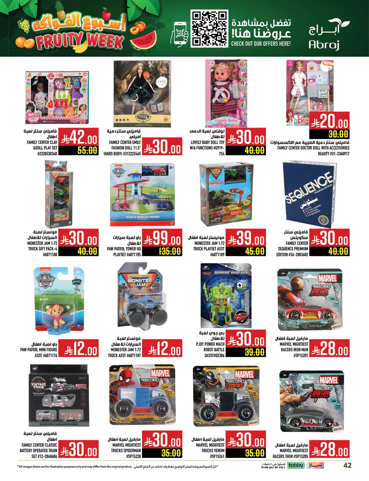 عروض ابراج هايبر ماركت الاسبوعية الاربعاء 5 نوفمبر 2025 اسبوع الفواكه 6 imge90931ca8c6d8e0cc3e5d18c4172af0f - عروض ابراج هايبر ماركت الاسبوعية الاربعاء 5 نوفمبر 2025 اسبوع الفواكه