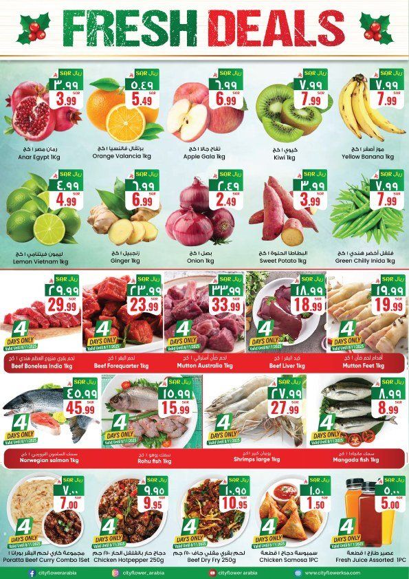 imga0a55f0535421e27346d723865e5415d - عروض سيتي فلور الجبيل الاسبوعية الاربعاء 5 نوفمبر 2025 افضل العروض