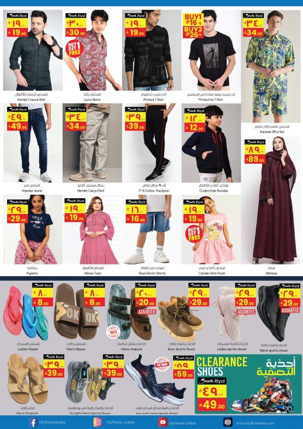 img4d04229ce98a31e95b8eafb4e1d3ccb2 - عروض سيتي فلور الجبيل الاسبوعية الاربعاء 5 نوفمبر 2025 افضل العروض