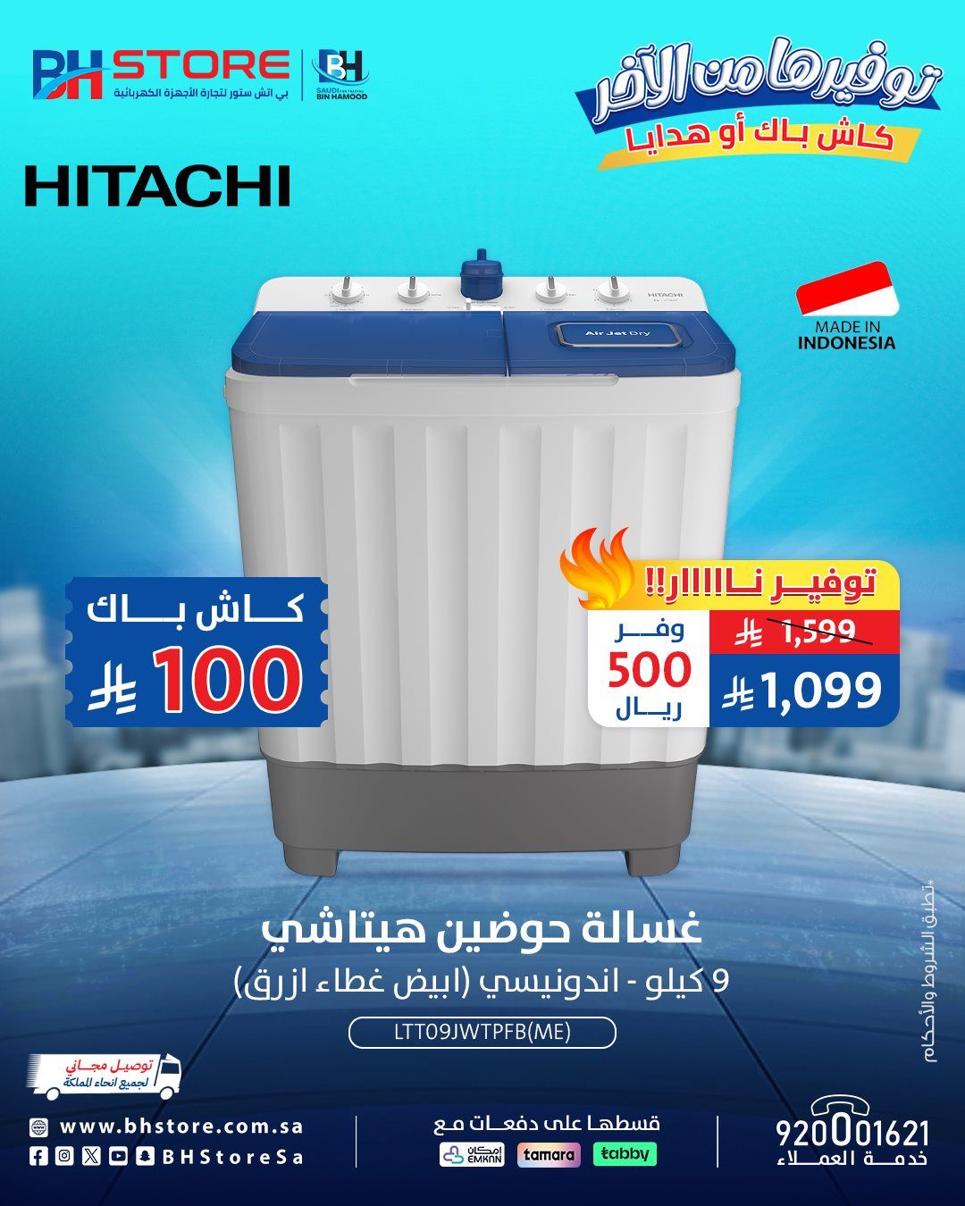 عروض بي اتش ستور على أجهزة مختارة مع هدايا أو كاش باك 4 img177a080c34fd0c4e30e0b6ed72832ab8 - عروض بي اتش ستور على أجهزة مختارة مع هدايا أو كاش باك