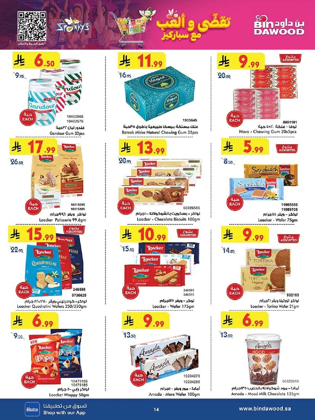 عروض بن داود خميس مشيط الأربعاء 5 نوفمبر 2025 - اقوي عروض التوفير 14 img976e73b9326623e72b444036000b2724 - عروض بن داود خميس مشيط الأربعاء 5 نوفمبر 2025 - اقوي عروض التوفير