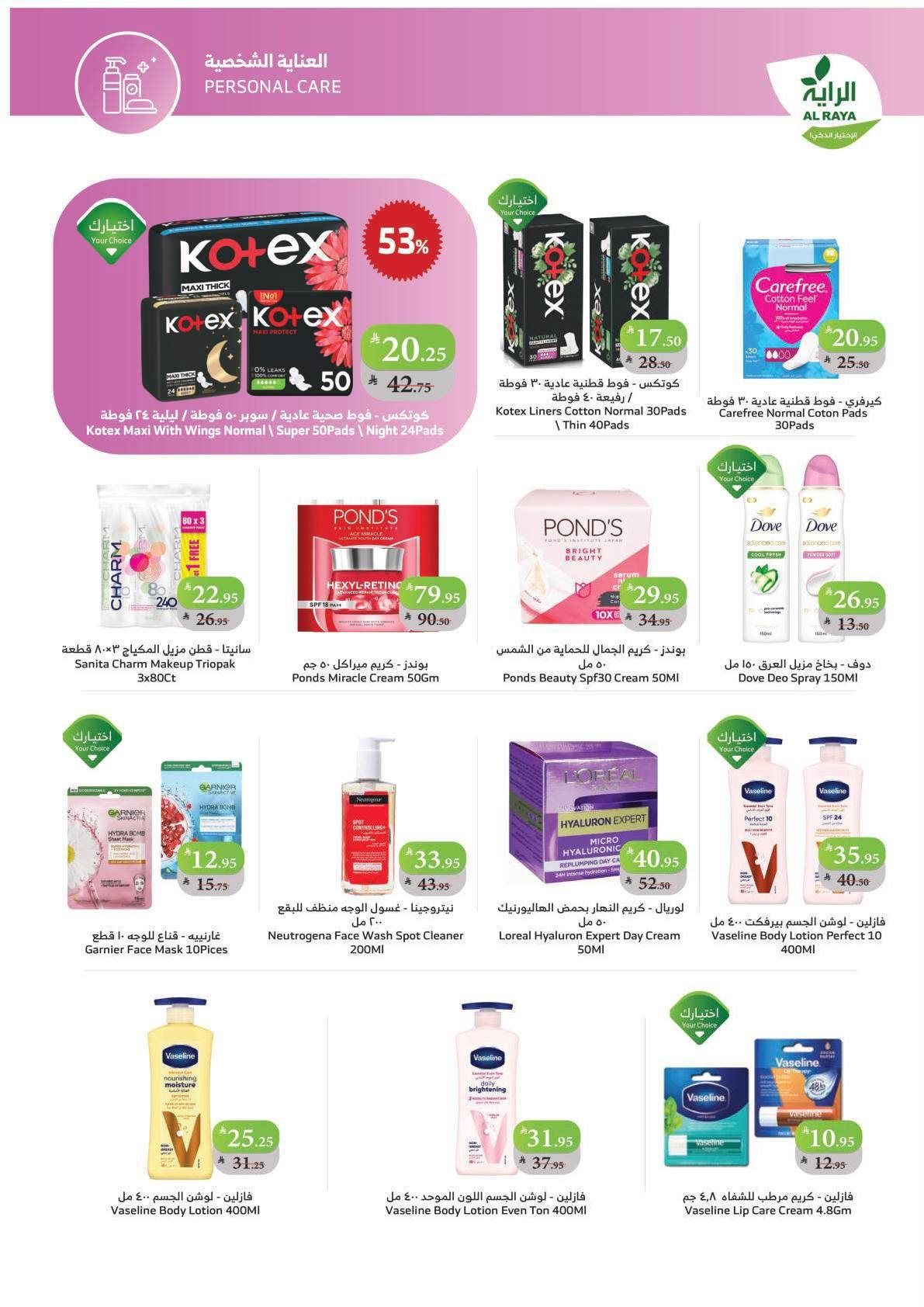 عروض اسواق الراية جدة الأسبوعية الأربعاء 14-5-1447هـ تسوق ووفر 3 img7b3cbcbfba621f0e6fb57de6b2b79258 - عروض اسواق الراية جدة الأسبوعية الأربعاء 14-5-1447هـ تسوق ووفر