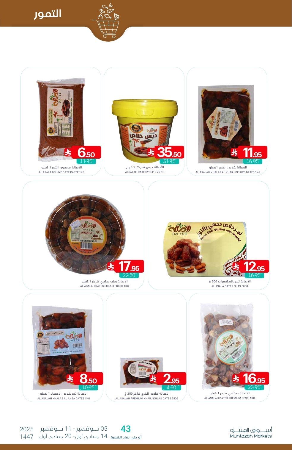 عروض أسواق المنتزه الأسبوعية الاربعاء 14 جماد الاول 1447هـ - عروض التوفير 5 imga9a23c69b867ae5238b5ff0ef92cc0d0 - عروض أسواق المنتزه الأسبوعية الاربعاء 14 جماد الاول 1447هـ - عروض التوفير