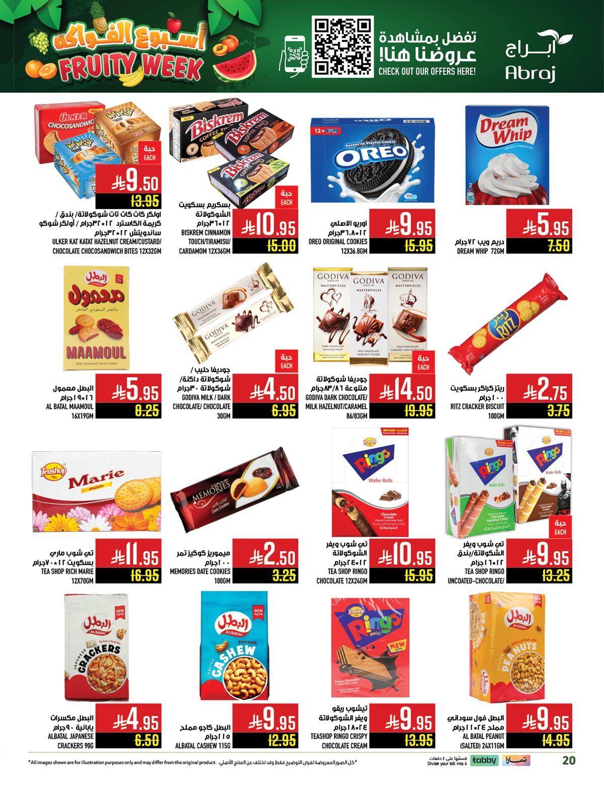 عروض ابراج هايبر ماركت الاسبوعية الاربعاء 5 نوفمبر 2025 اسبوع الفواكه 7 img6a4eedded621cf9d32ab5961c3cda497 - عروض ابراج هايبر ماركت الاسبوعية الاربعاء 5 نوفمبر 2025 اسبوع الفواكه