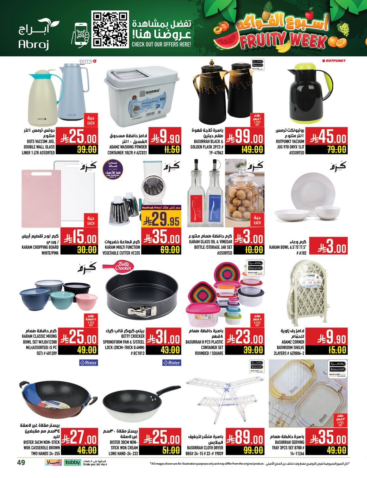 عروض ابراج هايبر ماركت الاسبوعية الاربعاء 5 نوفمبر 2025 اسبوع الفواكه 11 img8d45a668799efa53926a369c9f601fac - عروض ابراج هايبر ماركت الاسبوعية الاربعاء 5 نوفمبر 2025 اسبوع الفواكه