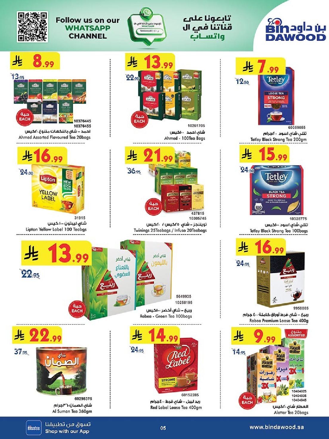 عروض بن داود خميس مشيط الأربعاء 5 نوفمبر 2025 - اقوي عروض التوفير 5 img47cee809dbaf122276d18544aca7a890 - عروض بن داود خميس مشيط الأربعاء 5 نوفمبر 2025 - اقوي عروض التوفير