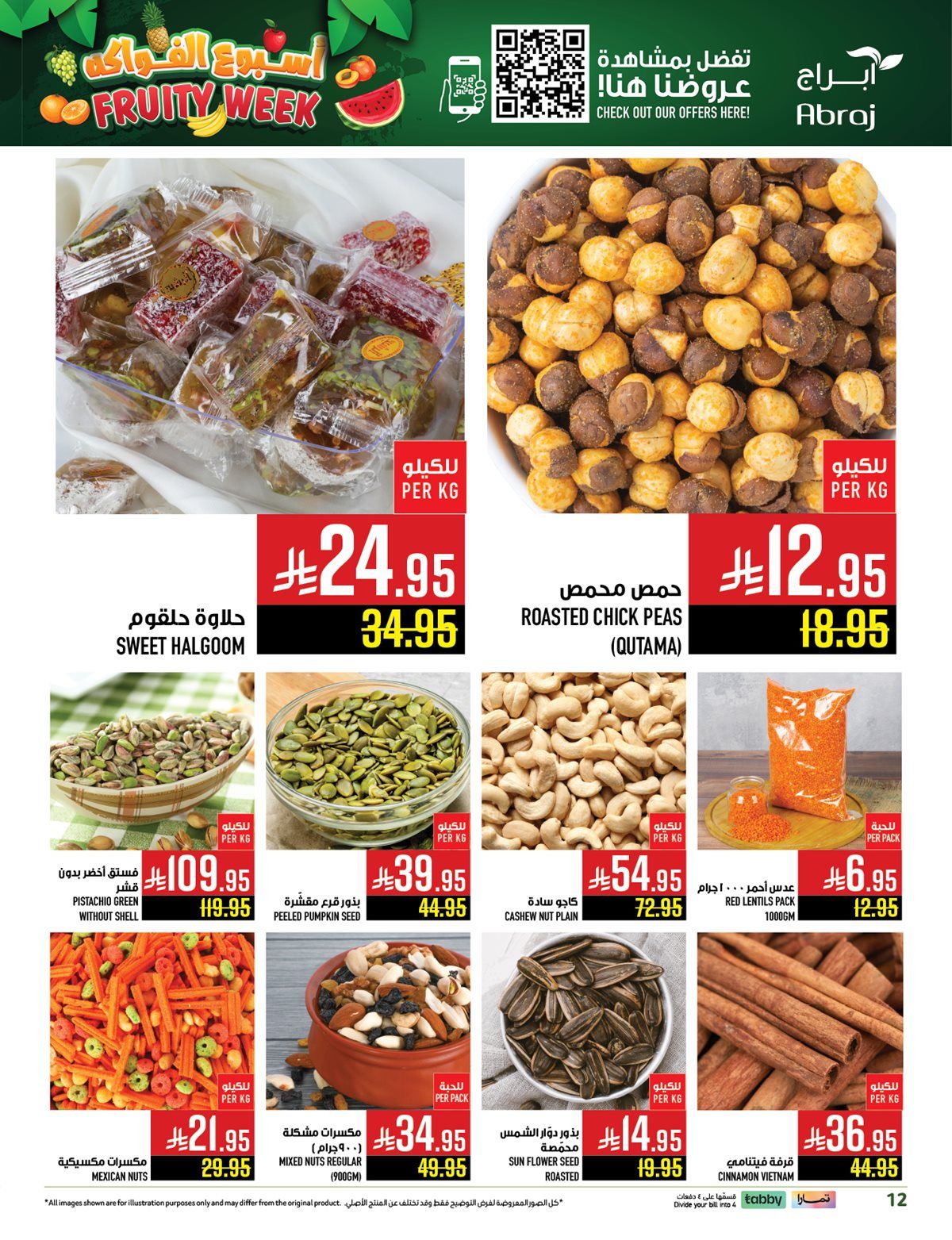 عروض ابراج هايبر ماركت الاسبوعية الاربعاء 5 نوفمبر 2025 اسبوع الفواكه 2 img3f8ef3729e23264e34fe7b8094880a14 - عروض ابراج هايبر ماركت الاسبوعية الاربعاء 5 نوفمبر 2025 اسبوع الفواكه