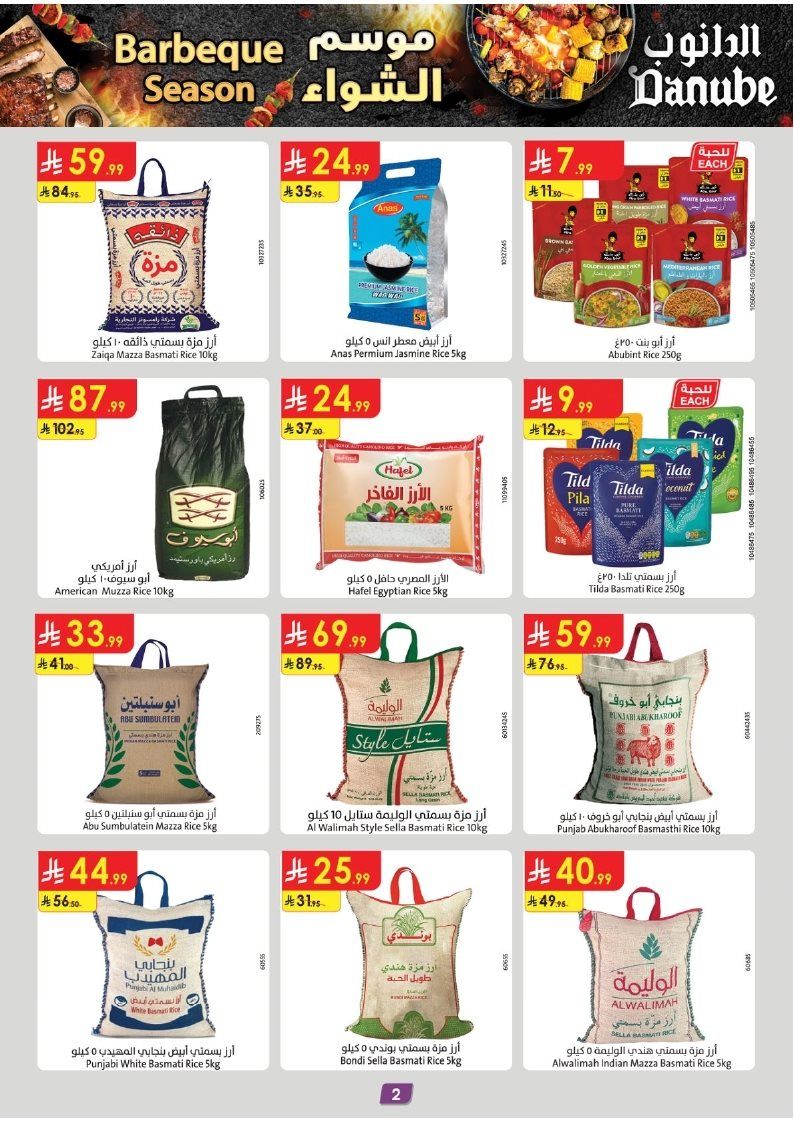 img1c503e05290ec4b958e64987d55b4e52 - عروض الدانوب المنطقة الشرقية الاسبوعية الاربعاء 5 نوفمبر 2025 موسم الشواء