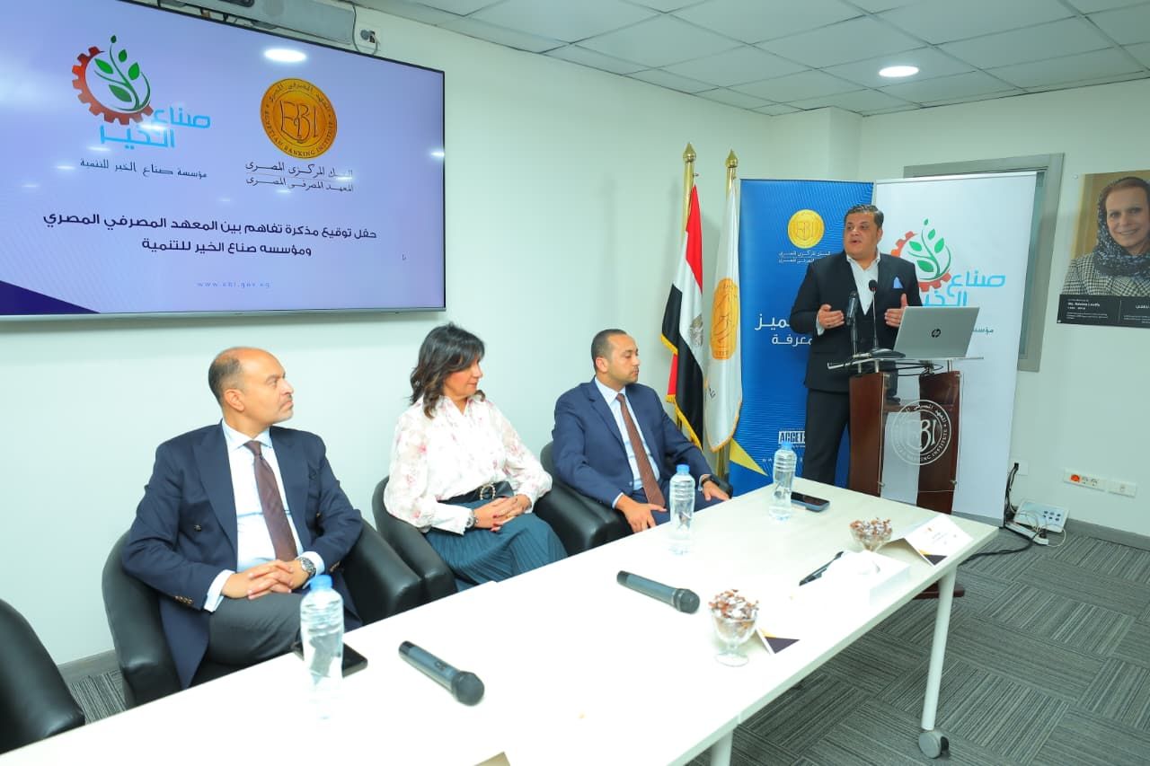 المعهد المصرفي المصري وصناع الخير عضو التحالف الوطني يوقعان مذكرة تفاهم لتعزيز التمكين الاقتصادي (4)