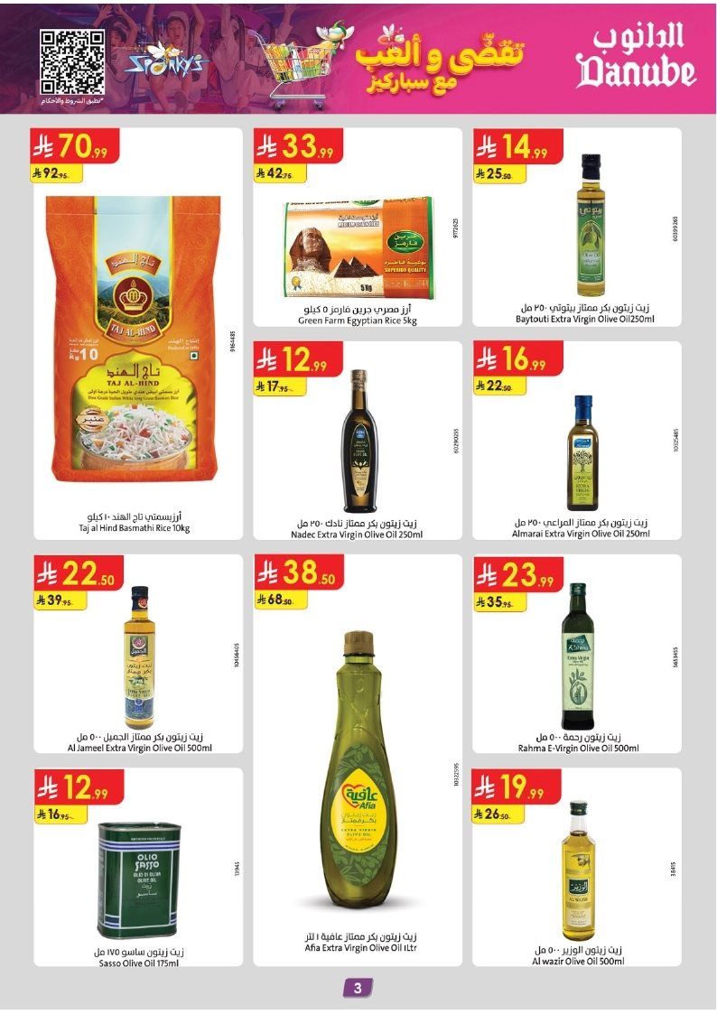 عروض الدانوب الدمام الاسبوعية الاربعاء 5 نوفمبر 2025 - تسوق ووفر 3 imgb72642ab0d93d3615a7d6a664dff0c20 - عروض الدانوب الدمام الاسبوعية الاربعاء 5 نوفمبر 2025 - تسوق ووفر