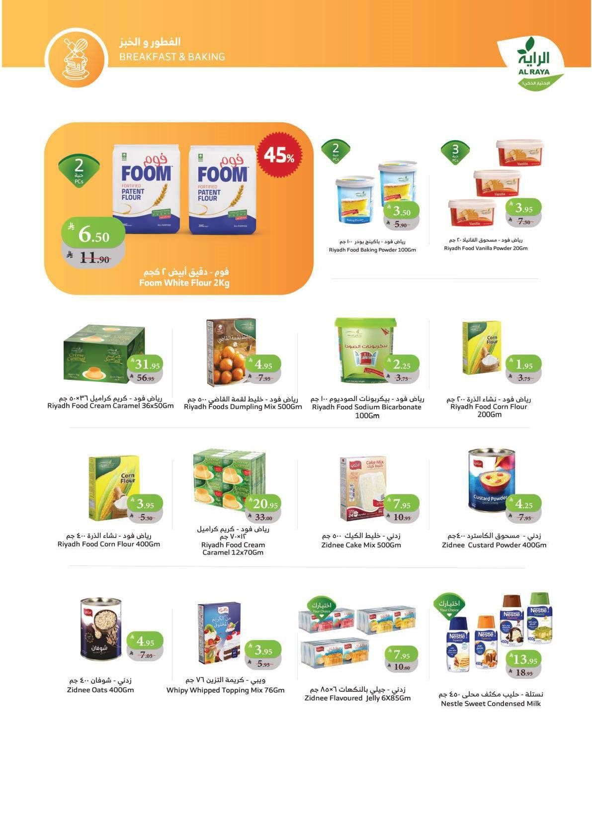 عروض اسواق الراية جدة الأسبوعية الأربعاء 14-5-1447هـ تسوق ووفر 2 imge9b5f8d0f2dd5951ea2b66153a499c8e - عروض اسواق الراية جدة الأسبوعية الأربعاء 14-5-1447هـ تسوق ووفر