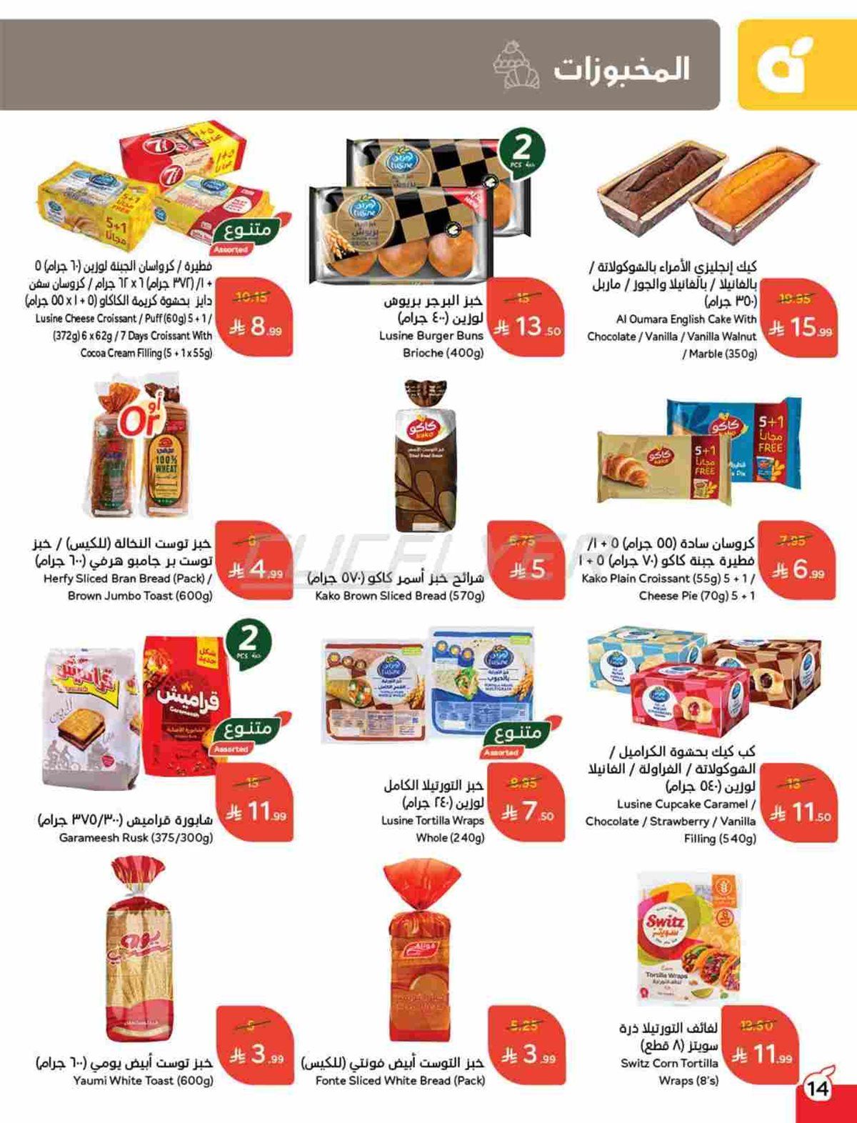 img587b62b814c7fc5866639997ca28c495 - عروض بنده الاسبوعية الاربعاء 5-11-2025 | 14 جماد الاول 1447هـ كاش باك