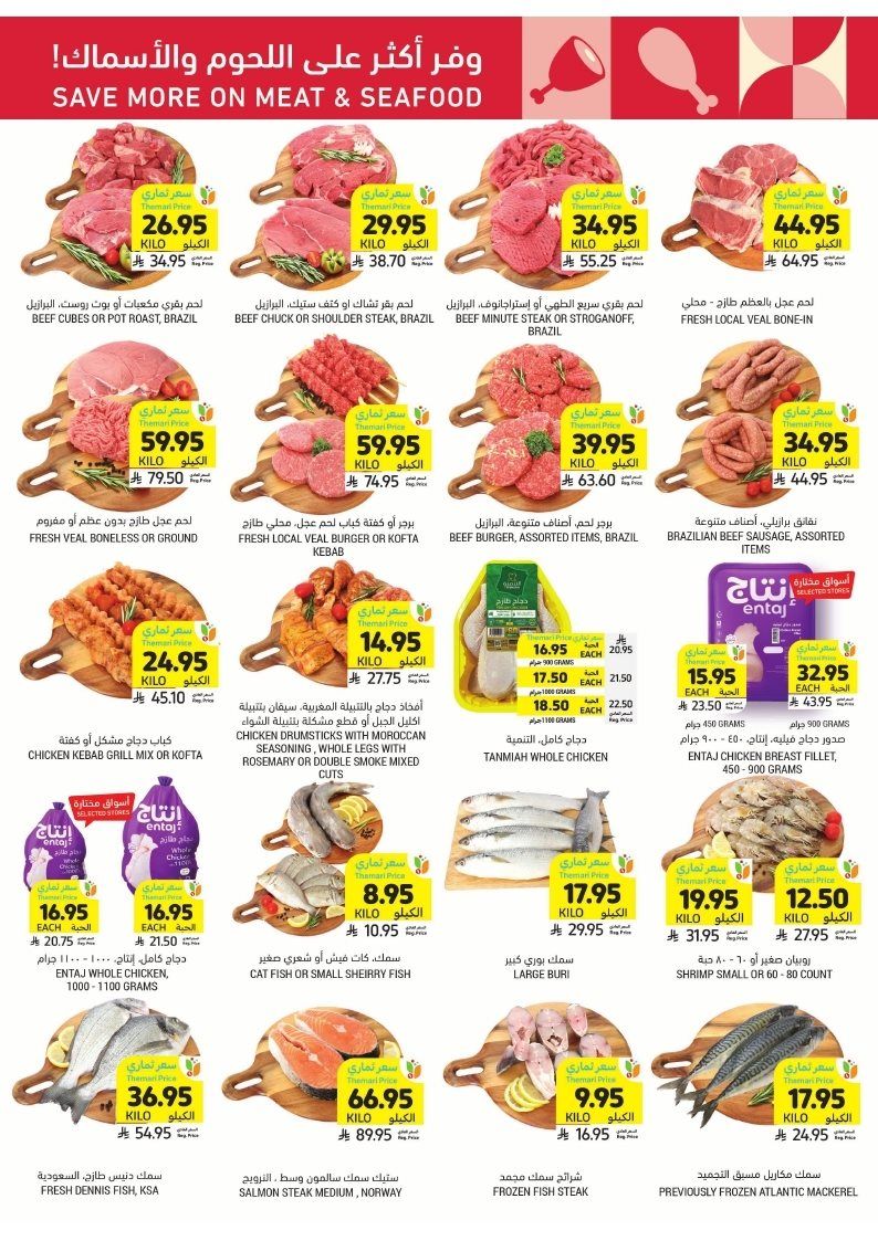 عروض التميمي الدمام الاسبوعية الأربعاء 5 نوفمبر 2025 مهرجان الشوي 9 img2bf558899b8bf7eff8fd327f9782ff3f - عروض التميمي الدمام الاسبوعية الأربعاء 5 نوفمبر 2025 مهرجان الشوي