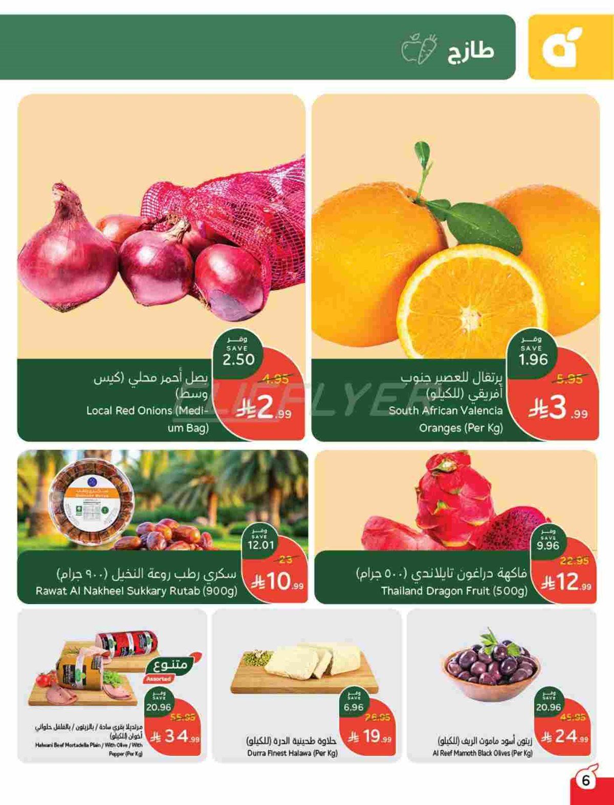 imgfbc1ab4a357adcf9baebce5281b5fd21 - عروض هايبر بنده الاسبوعية الاربعاء 14 جماد الاول 1447هـ | اقوي العروض