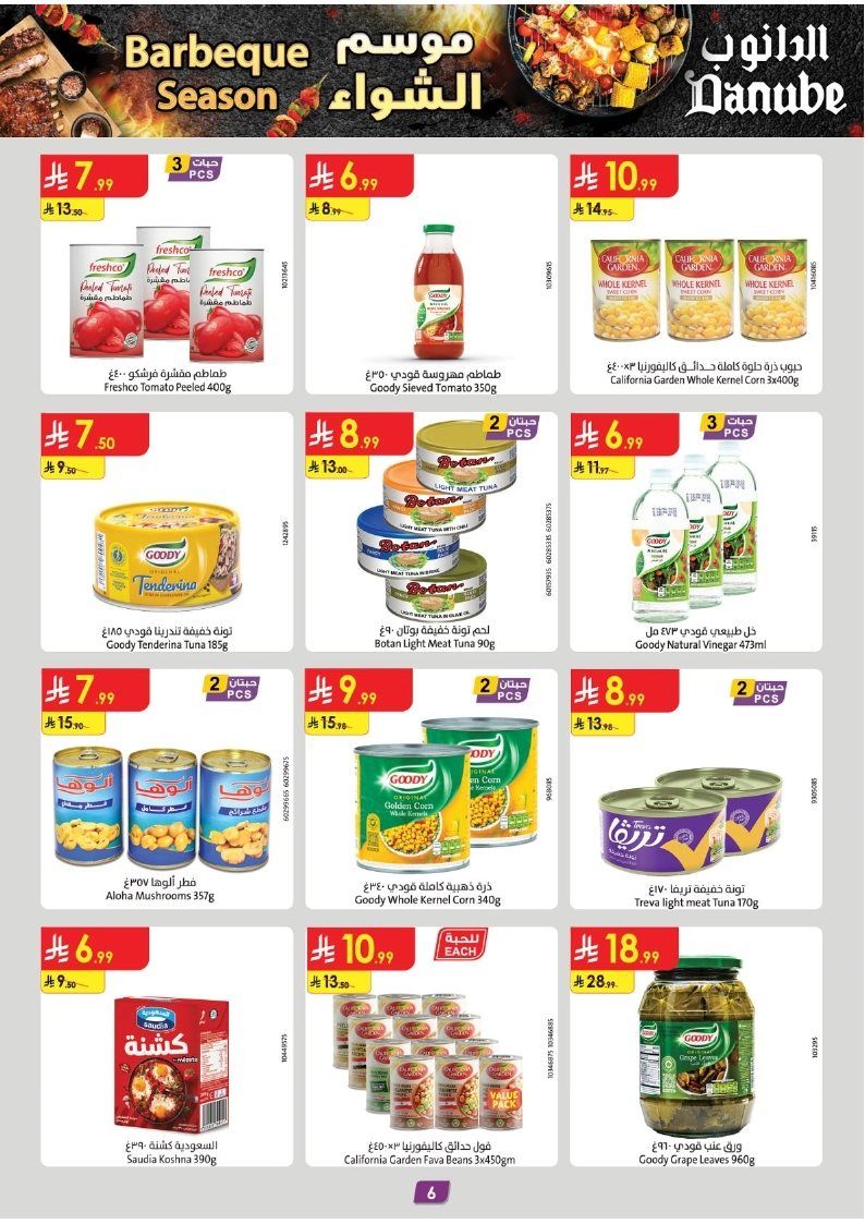 عروض الدانوب جدة الاسبوعية الأربعاء 5-11-2025 مهرجان الشواء 6 img9e9a885c2b8c8667365637d04f36fe25 - عروض الدانوب جدة الاسبوعية الأربعاء 5-11-2025 مهرجان الشواء