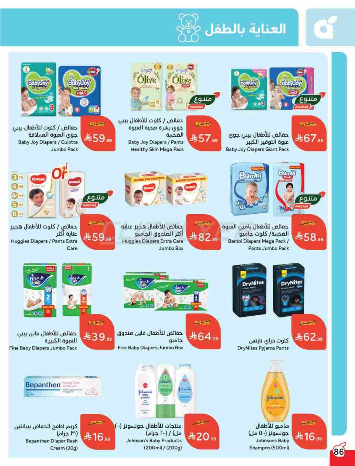 imgbc76a7b8176bbf557b4219507a835140 - عروض هايبر بنده الاسبوعية الاربعاء 14 جماد الاول 1447هـ | اقوي العروض