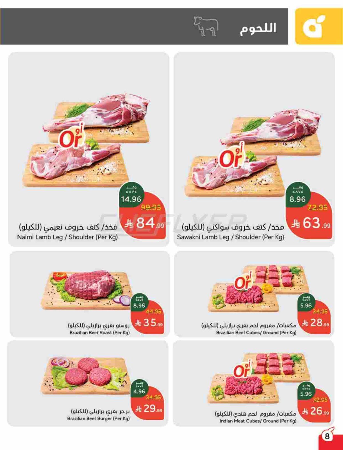 img93deb025f063f1e3ad6da58dcffa76e1 - عروض هايبر بنده الاسبوعية الاربعاء 14 جماد الاول 1447هـ | اقوي العروض