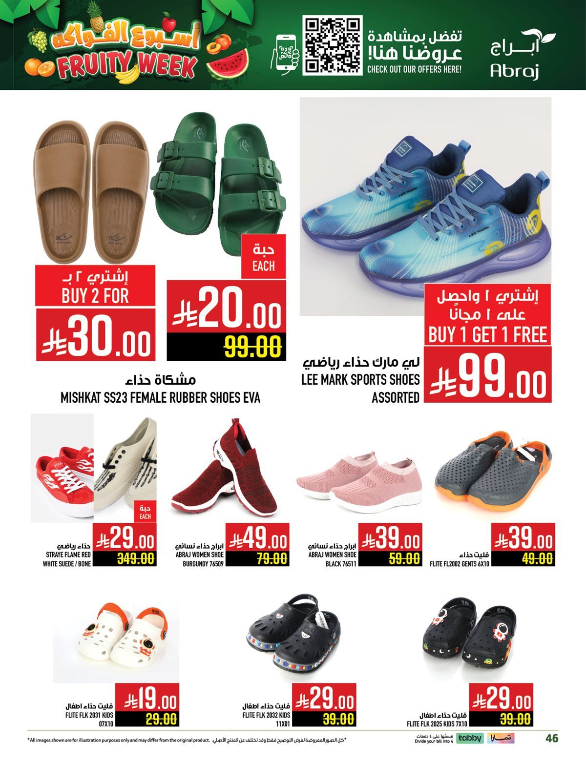 عروض ابراج هايبر ماركت الاسبوعية الاربعاء 5 نوفمبر 2025 اسبوع الفواكه 9 img036b939c334e30ee8a99b34f76128c88 - عروض ابراج هايبر ماركت الاسبوعية الاربعاء 5 نوفمبر 2025 اسبوع الفواكه