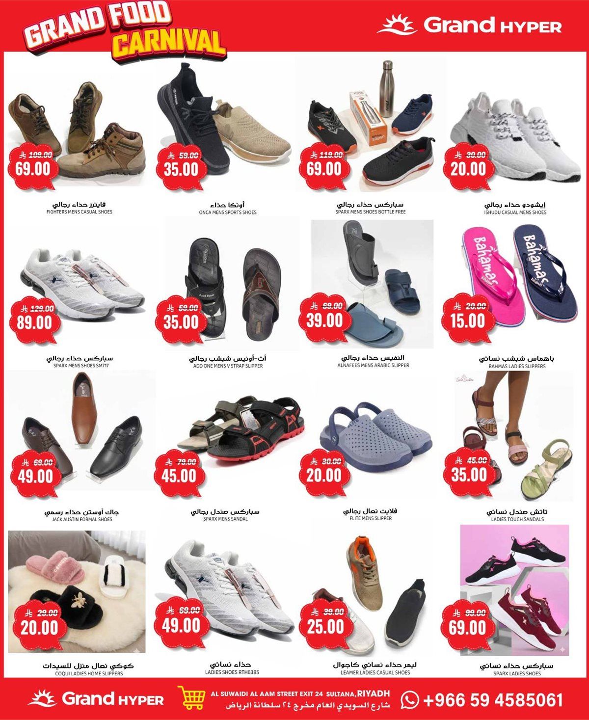 img9b96249e888d0c2cc779cdc804a79450 - عروض جراند هايبر الرياض الاربعاء 5 نوفمبر 2025 كرنفال الغذائية