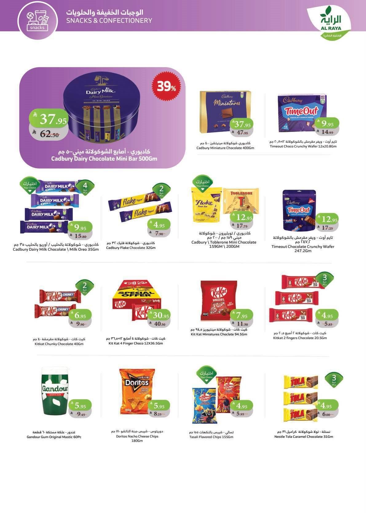 img0efc9b44f45c48f1334da6f574904a42 - عروض أسواق الراية الاسبوعية 5-11-2025 اشتر اكثر ووفر اكثر