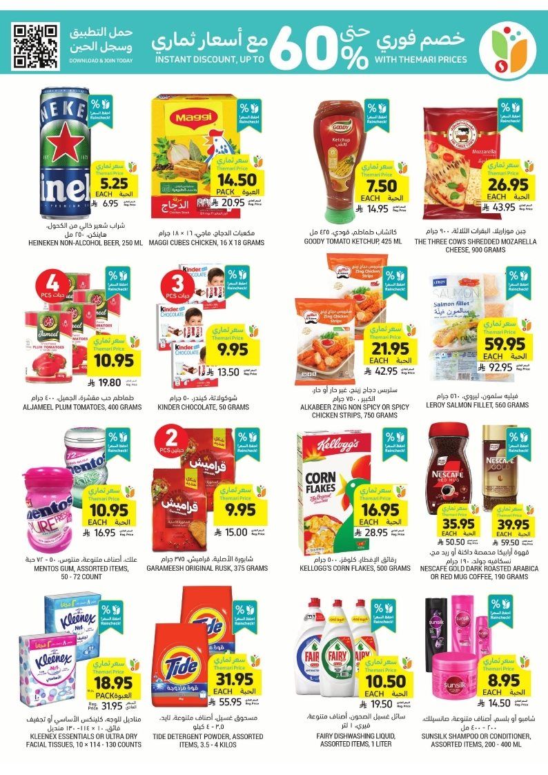 عروض التميمي الدمام الاسبوعية الأربعاء 5 نوفمبر 2025 مهرجان الشوي 7 img592313829ac567b7a835e825f84e5a75 - عروض التميمي الدمام الاسبوعية الأربعاء 5 نوفمبر 2025 مهرجان الشوي