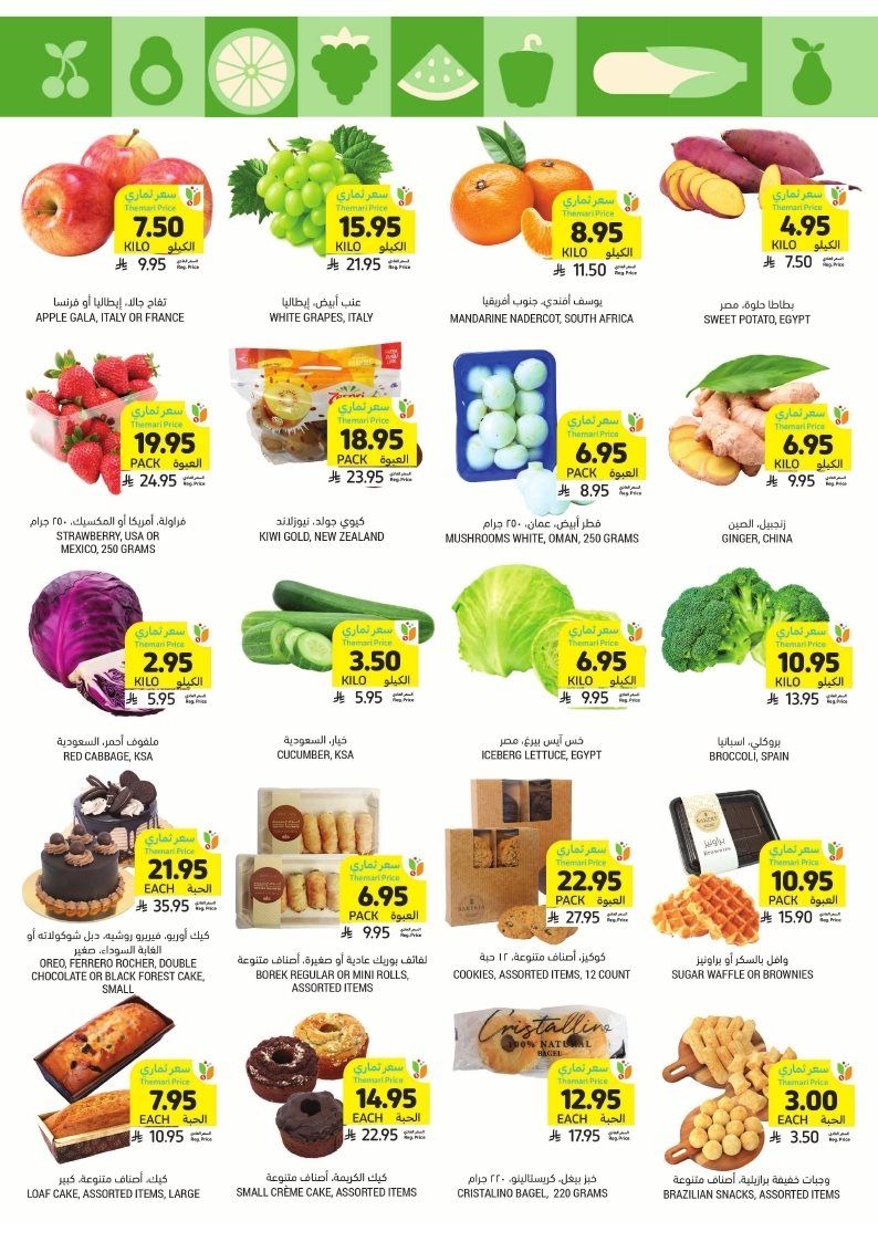 عروض التميمي الدمام الاسبوعية الأربعاء 5 نوفمبر 2025 مهرجان الشوي 10 imgaa6a57613a1356d4e1376dd5d33a3533 - عروض التميمي الدمام الاسبوعية الأربعاء 5 نوفمبر 2025 مهرجان الشوي