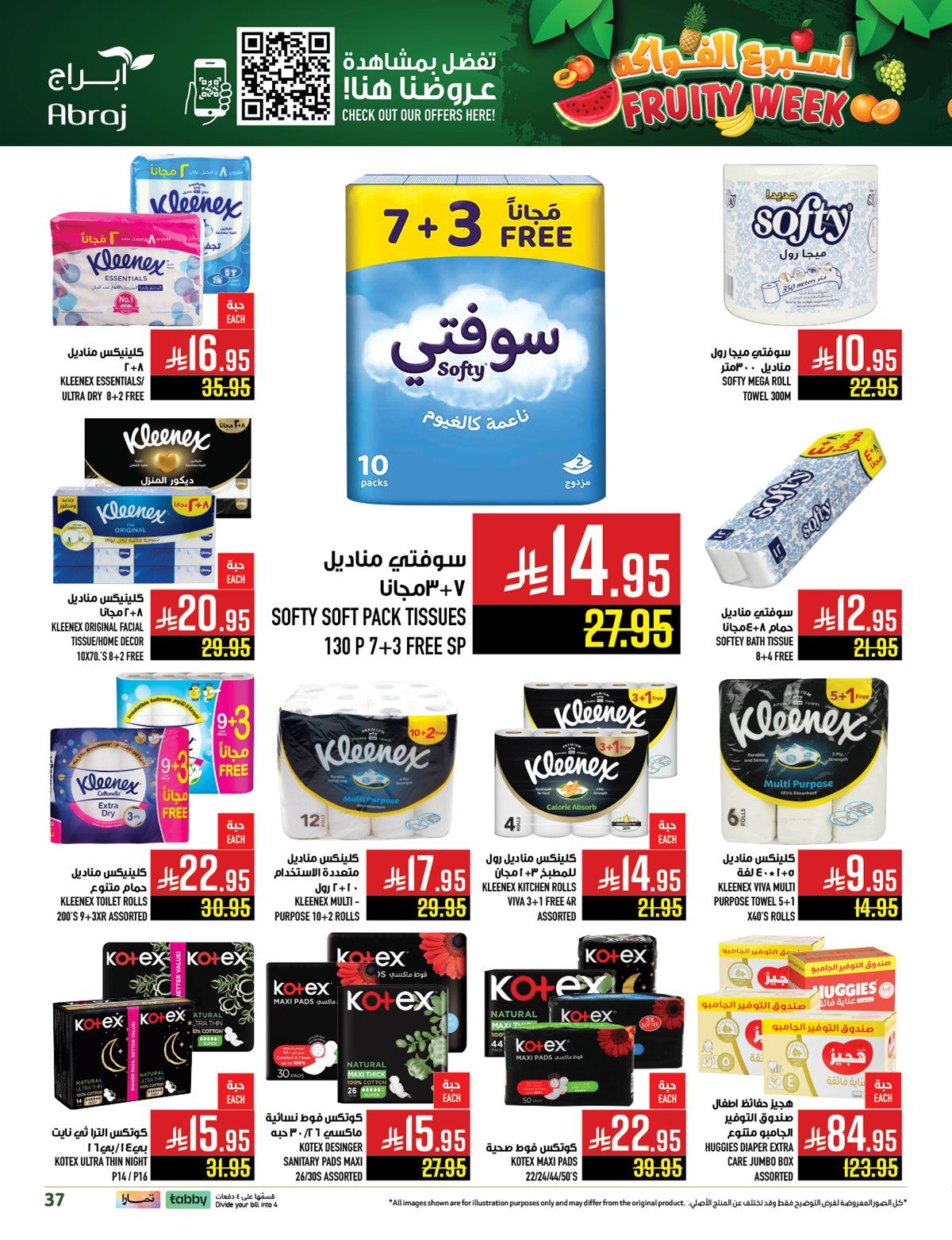 عروض ابراج هايبر ماركت الاسبوعية الاربعاء 5 نوفمبر 2025 اسبوع الفواكه 5 img64222513d1189c976fbc7c09db0e9ed5 - عروض ابراج هايبر ماركت الاسبوعية الاربعاء 5 نوفمبر 2025 اسبوع الفواكه