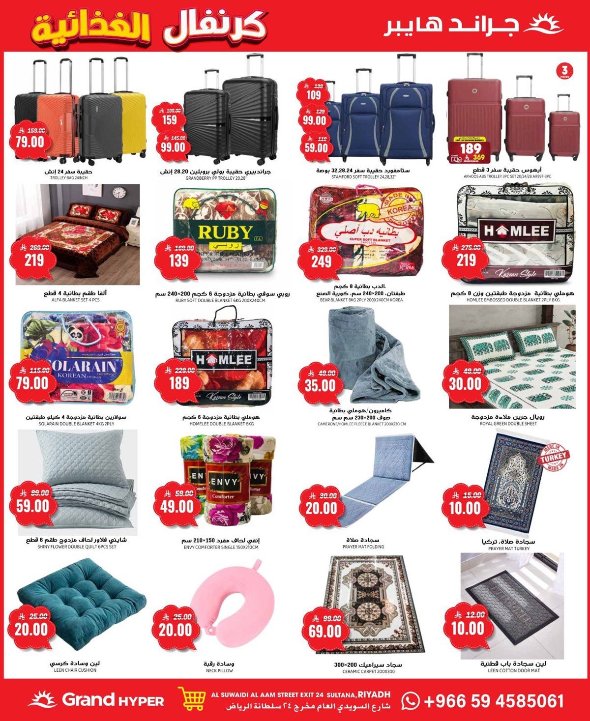 imgd8b8d240b6628df50c2b27ba84db9f6c - عروض جراند هايبر الرياض الاربعاء 5 نوفمبر 2025 كرنفال الغذائية