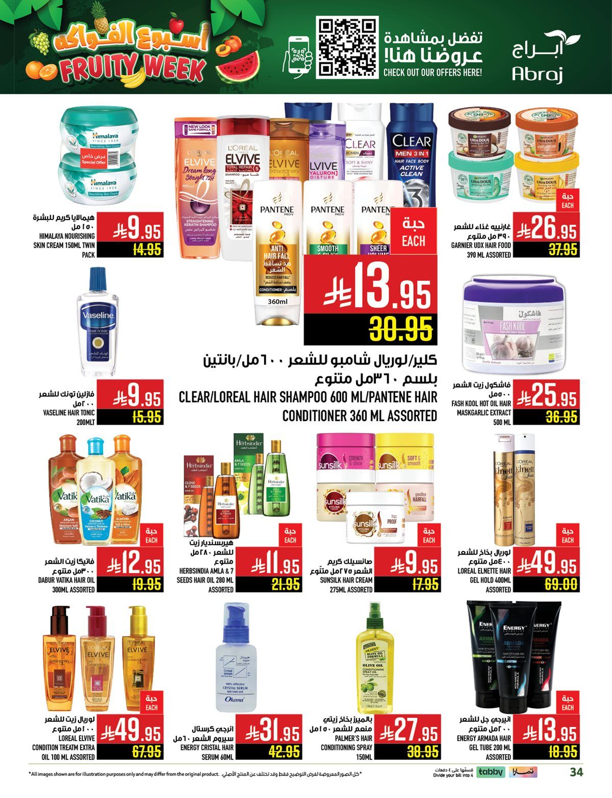 عروض ابراج هايبر ماركت الاسبوعية الاربعاء 5 نوفمبر 2025 اسبوع الفواكه 10 imgbc0e88654c9360f064a5fb19afe32946 - عروض ابراج هايبر ماركت الاسبوعية الاربعاء 5 نوفمبر 2025 اسبوع الفواكه