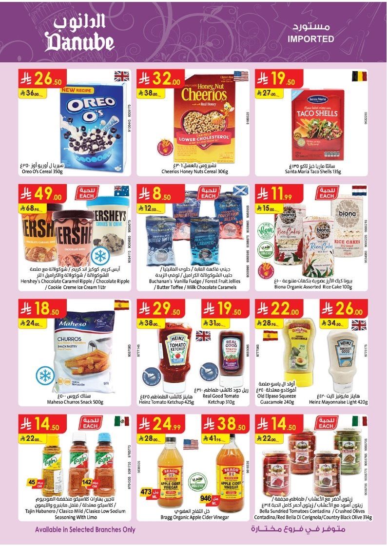 تصفح موسم الشواء في عروض الدانوب جازان الاسبوعية الاربعاء 14 جماد الاول 1447هـ 15 img058647deac317cfd95bffd4efcf3e8f4 - تصفح موسم الشواء في عروض الدانوب جازان الاسبوعية الاربعاء 14 جماد الاول 1447هـ