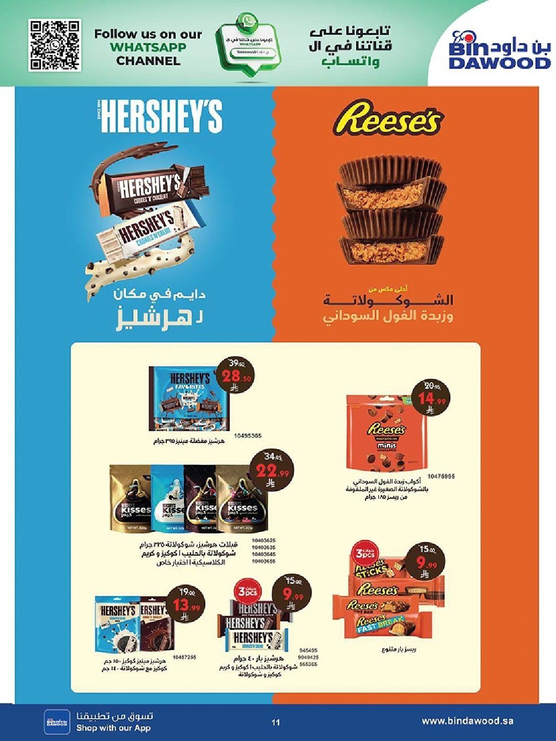 تصفح عروض بن داود المدينة المنورة الاربعاء 14 جماد الاول 1447هـ ووفر 11 img98497316cb9a65c7645c852ec4d721b5 - تصفح عروض بن داود المدينة المنورة الاربعاء 14 جماد الاول 1447هـ ووفر