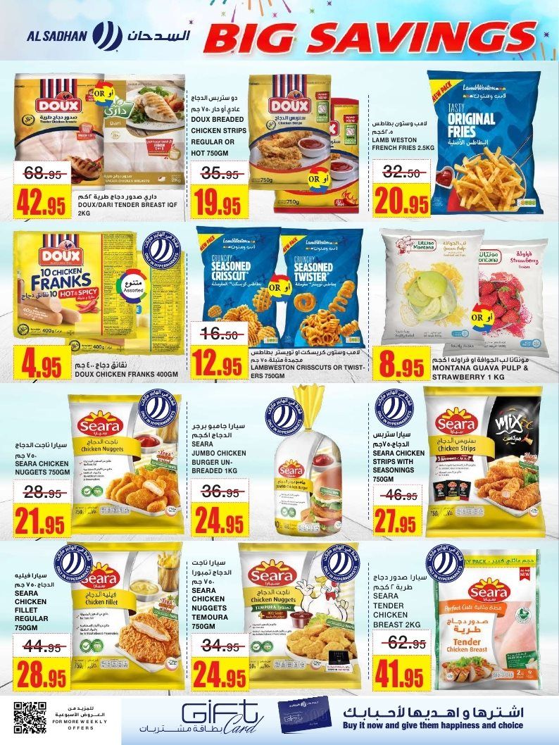 عروض السدحان الاسبوعية الأربعاء 5 نوفمبر 2025 - اقوي التخفيضات 10 img4ceb7260ae6dc372946225486ff745a2 - عروض السدحان الاسبوعية الأربعاء 5 نوفمبر 2025 - اقوي التخفيضات