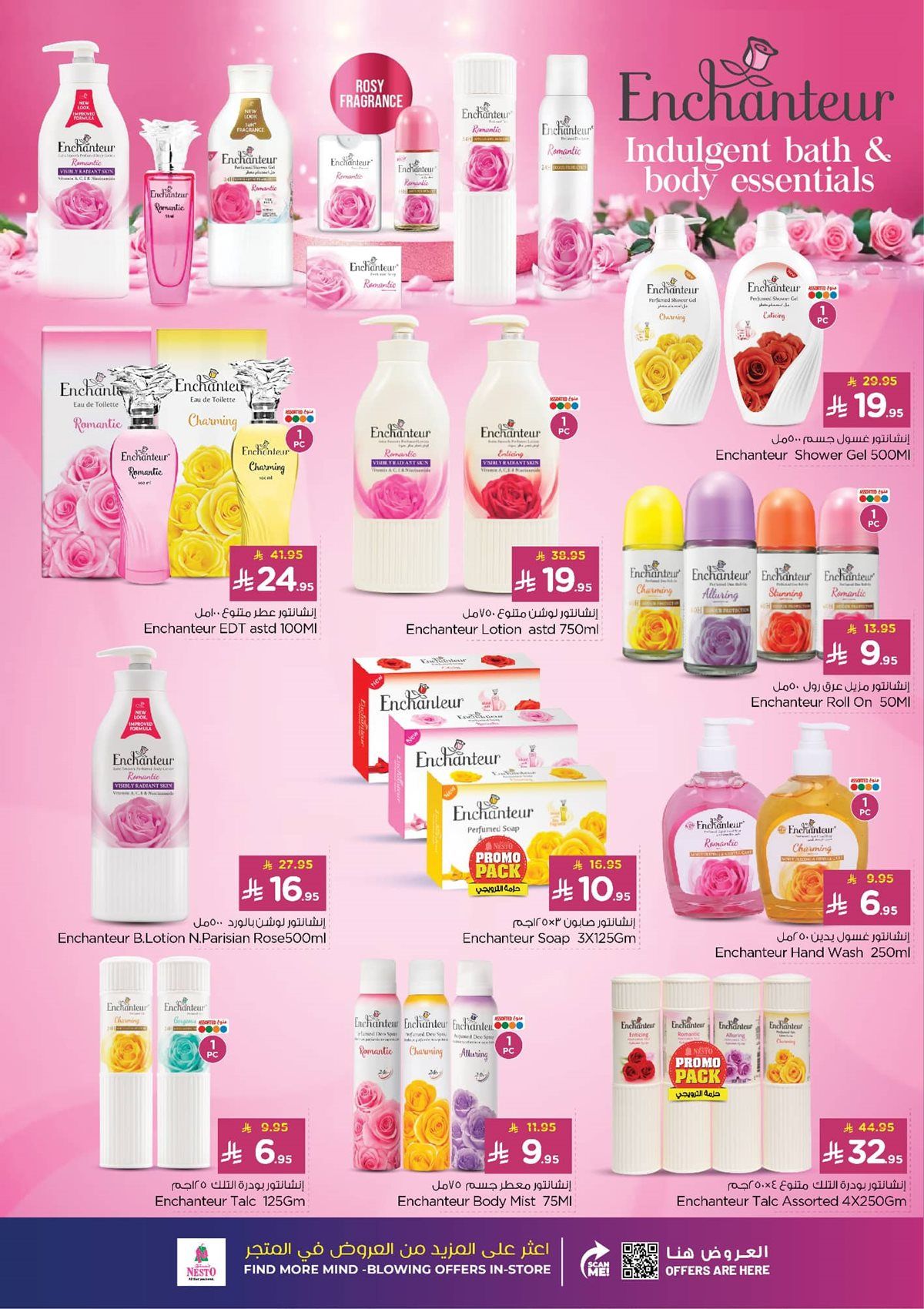 عروض نستو الخبر الاسبوعية الاربعاء 14 جماد الاول 1447هـ | الاحتفال الكبير 7 img462cff3e19c8e82fdf686e7e24ec0f2a - عروض نستو الخبر الاسبوعية الاربعاء 14 جماد الاول 1447هـ | الاحتفال الكبير