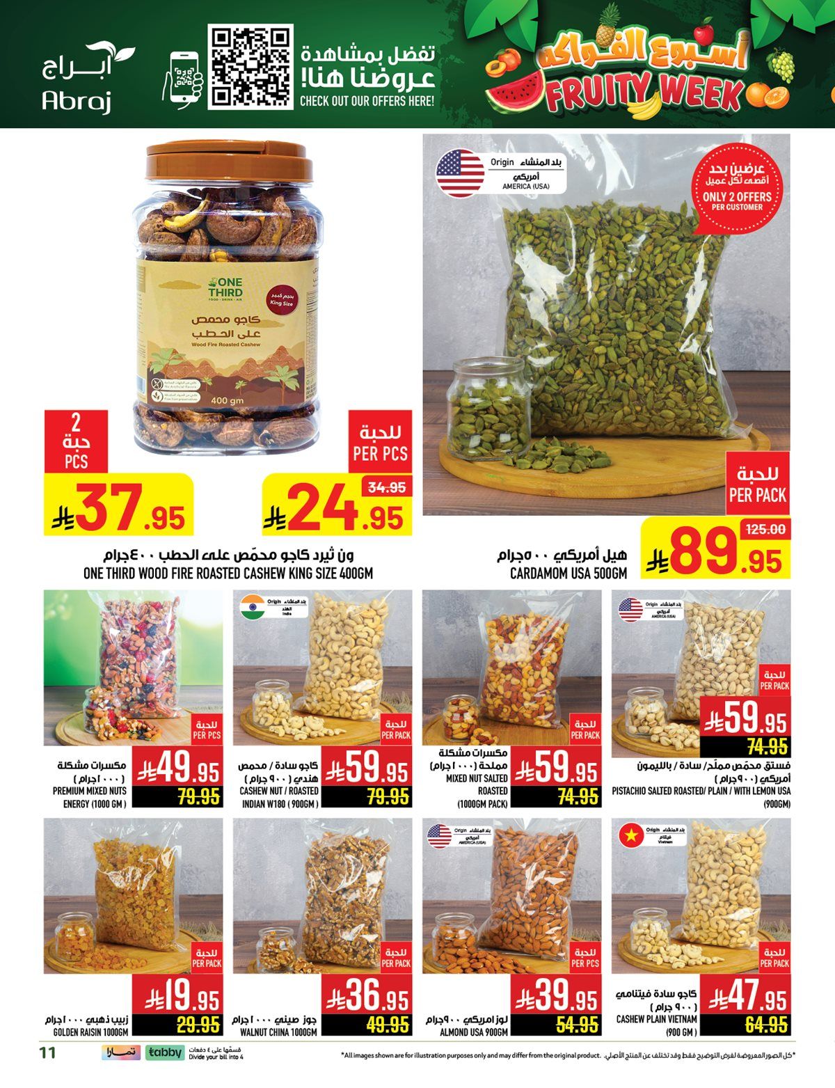 عروض ابراج هايبر ماركت الاسبوعية الاربعاء 5 نوفمبر 2025 اسبوع الفواكه 8 img2a53cb882a7da052fd6d9c864f97ac40 - عروض ابراج هايبر ماركت الاسبوعية الاربعاء 5 نوفمبر 2025 اسبوع الفواكه