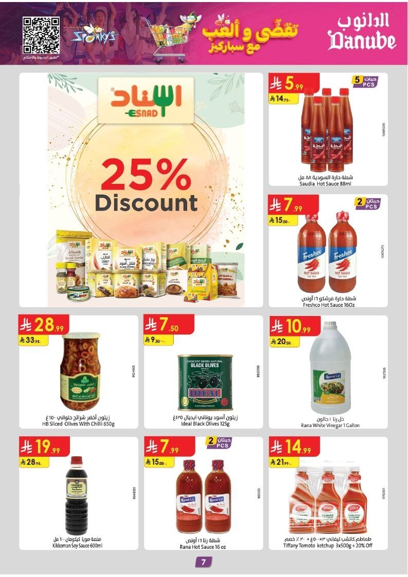 عروض الدانوب جدة الاسبوعية الأربعاء 5-11-2025 مهرجان الشواء 7 img0c20c0cd98d2985b2d462d7a788fef0c - عروض الدانوب جدة الاسبوعية الأربعاء 5-11-2025 مهرجان الشواء