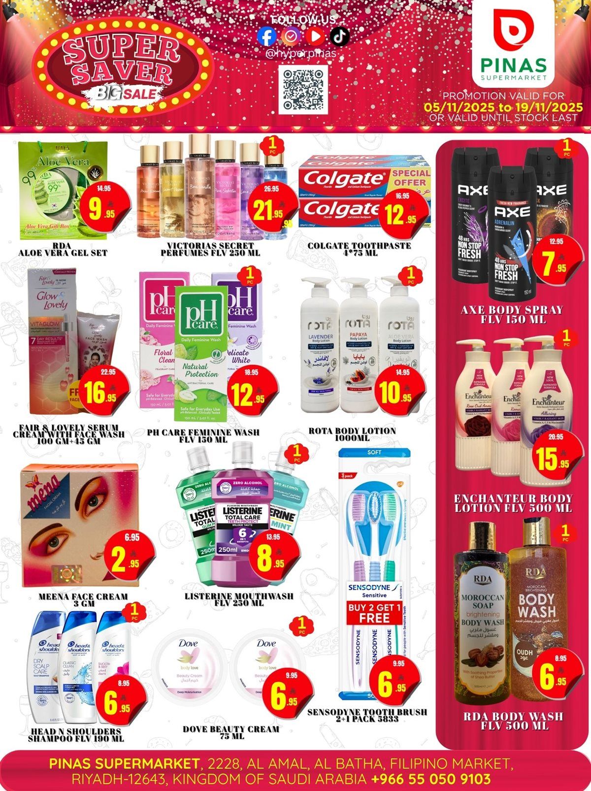 عروض بيناس هايبر ماركت الرياض الاسبوعية الاربعاء 14 جماد الاول 1447هـ افضل عروض التوفير 3 img3067add509dda5d08f390d2017795f8a - عروض بيناس هايبر ماركت الرياض الاسبوعية الاربعاء 14 جماد الاول 1447هـ افضل عروض التوفير