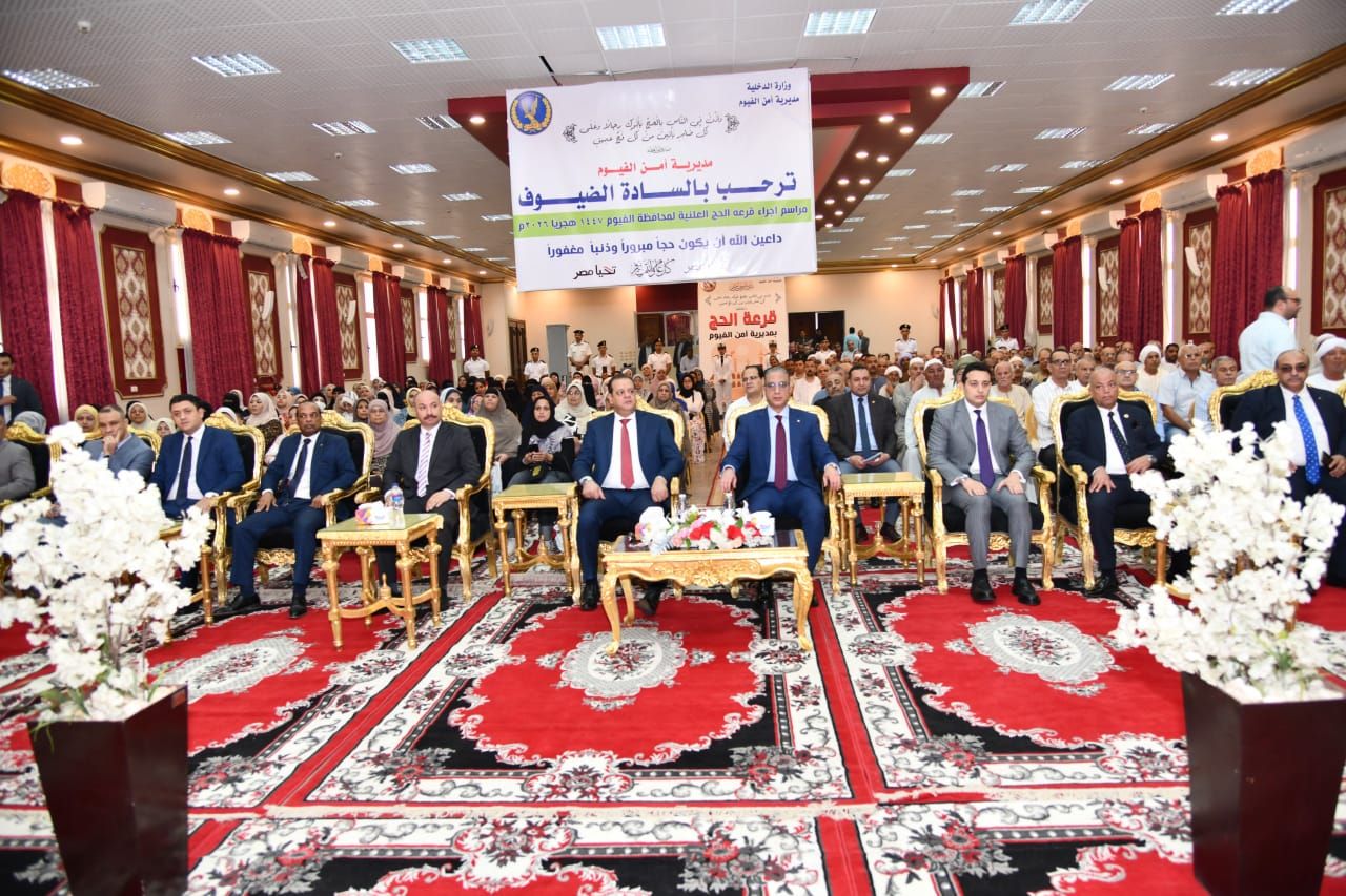 القرعة العلنية للحج