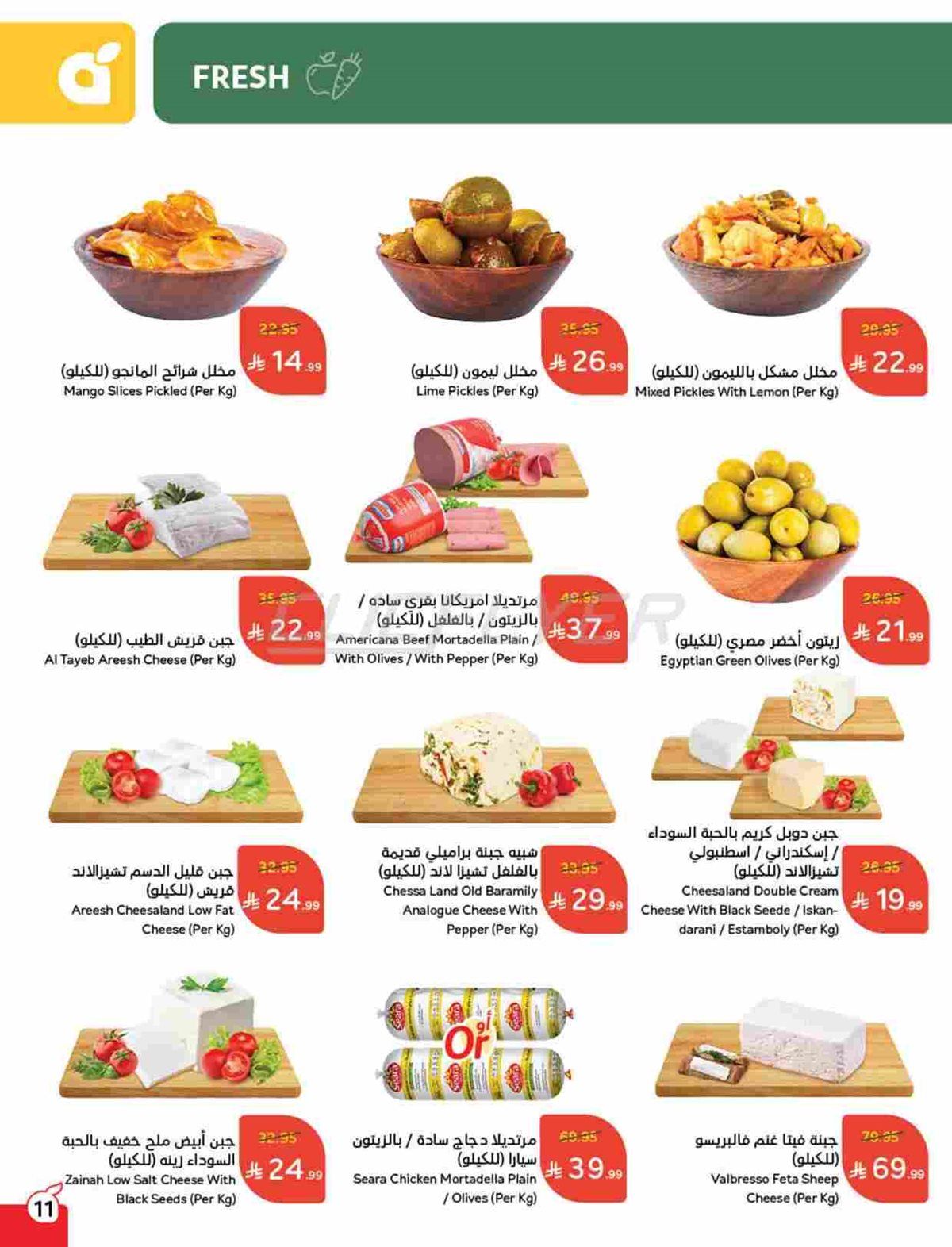 img06cd2e6ea73435064760787d1c71a97b - عروض هايبر بنده الاسبوعية الاربعاء 14 جماد الاول 1447هـ | اقوي العروض