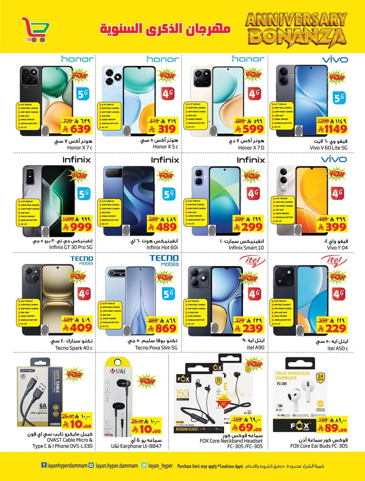 img6b6ea7084c8f30c9388a8518953c09ca - عروض ليان هايبر ماركت الاسبوعية الاربعاء 5-11-2025 مهرجان الذكري السنوية