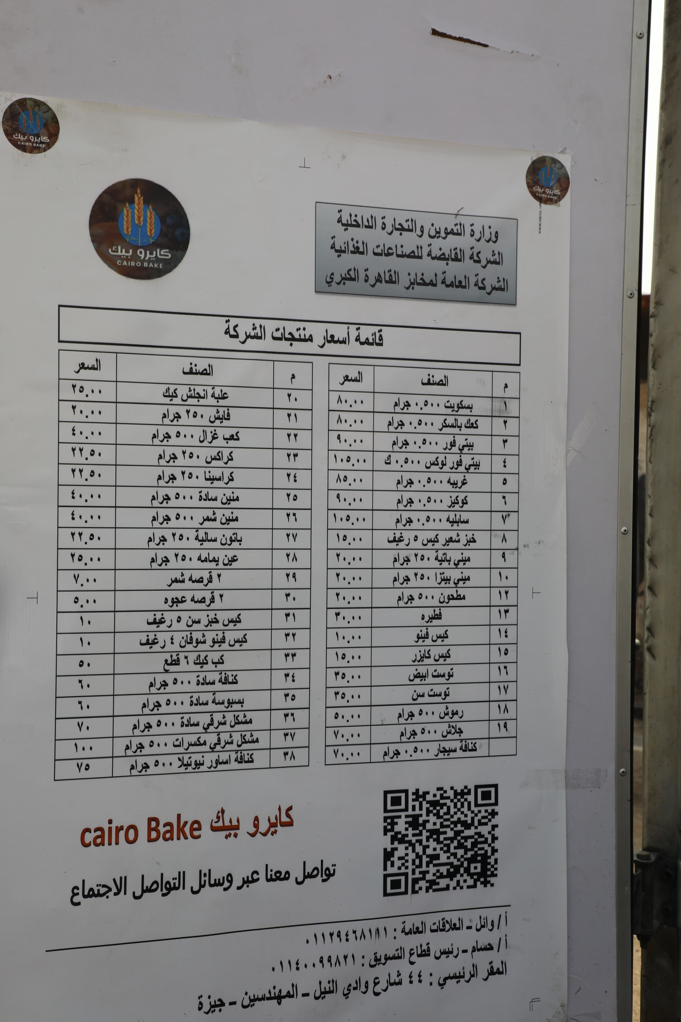 اسعار السلع (3) اسعار السلع (3)