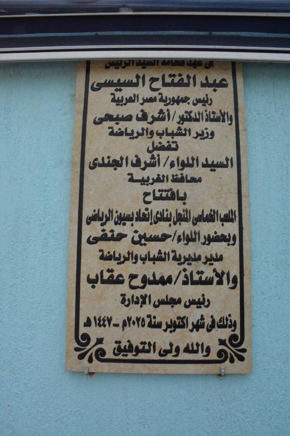 الافتتاح بعد التطوير الافتتاح بعد التطوير